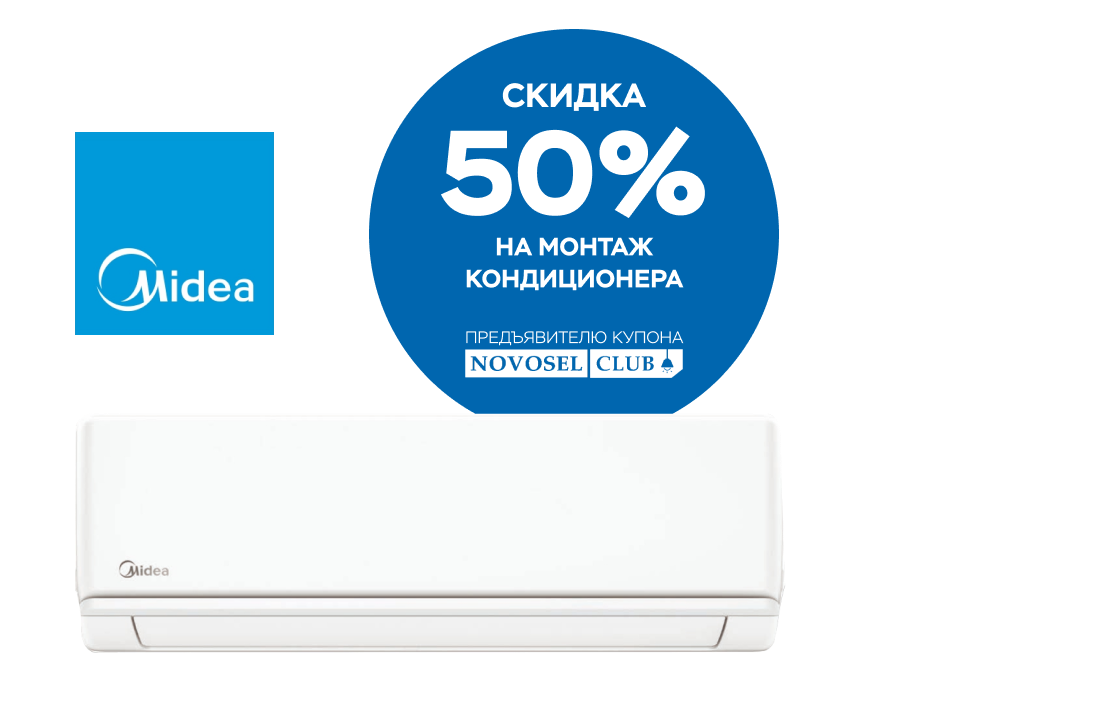 Интернет-магазин климатического оборудования